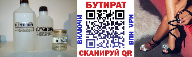 купить наркоту  shop телеграм  гидра ТОР  БУТИРАТ вода  Кемь 