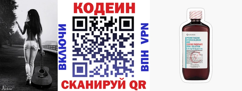 наркота  Кемь  Codein Purple Drank 