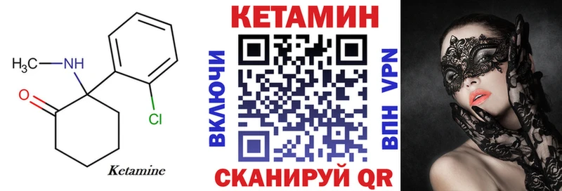 Кетамин ketamine Кемь