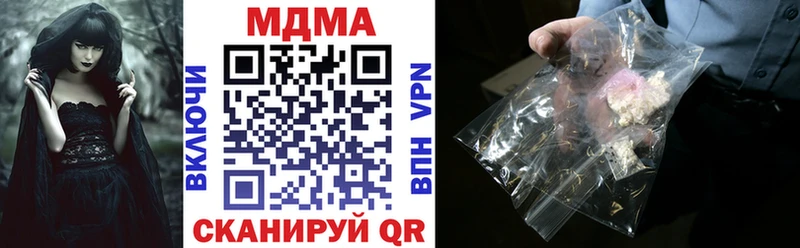 купить наркоту  Кемь  МДМА VHQ 